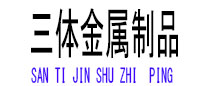 迎泽光伏配件