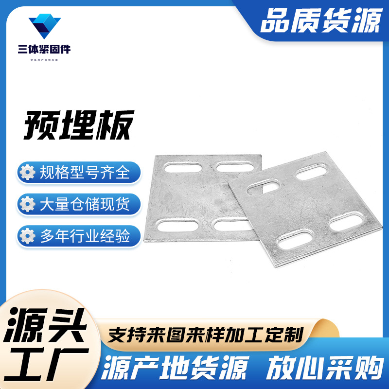 迎泽三体金属制品